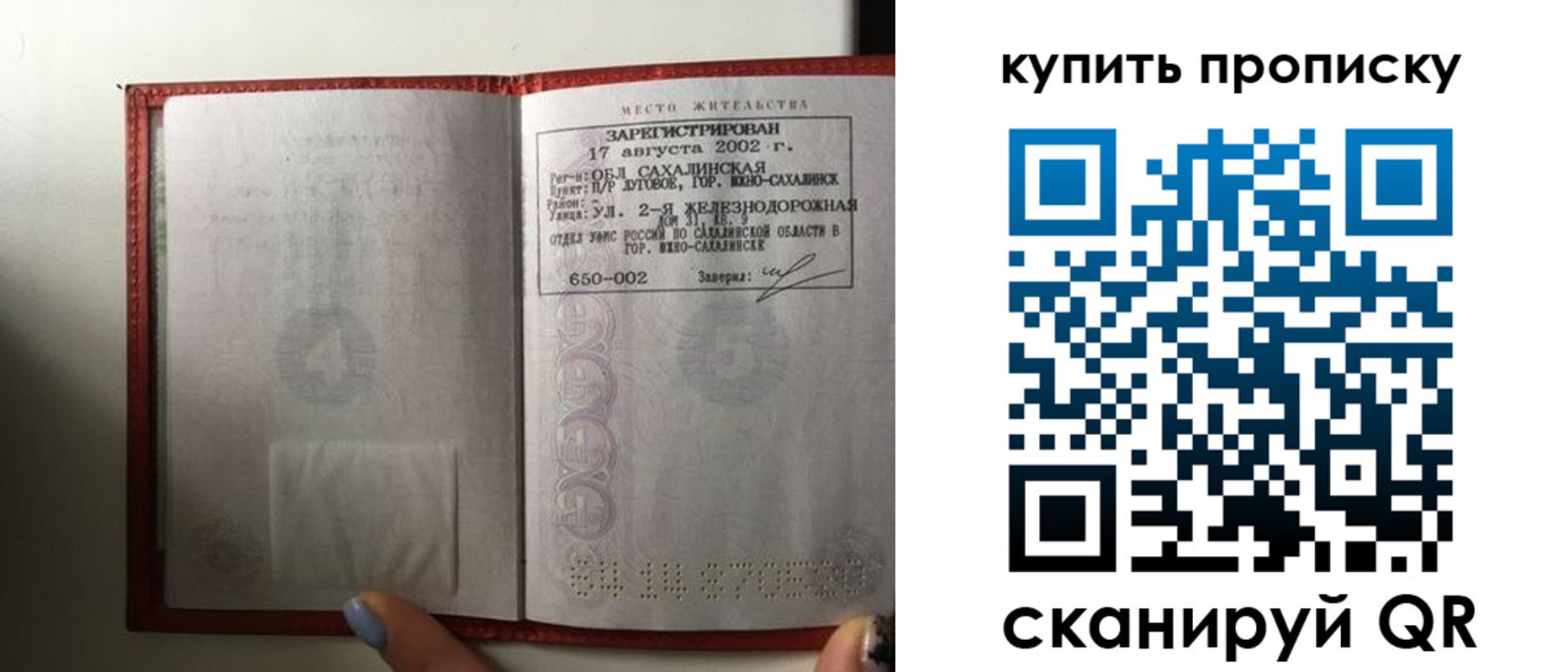 регистрация в Серпухове
