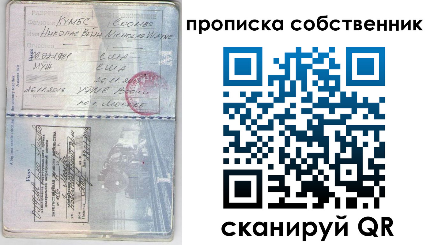 прописка для работы в Серпухове