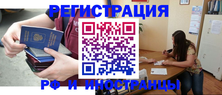 прописка в квартире в Серпухове