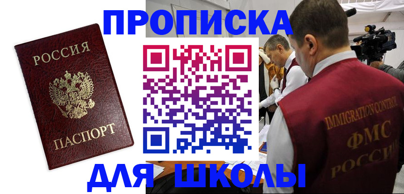 прописка от собственника в Серпухове