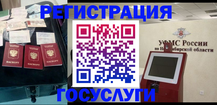 прописка регистрация в Серпухове